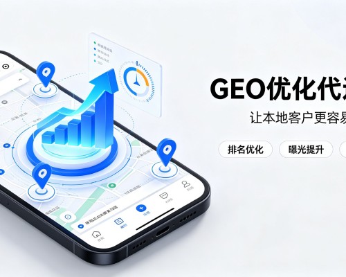 金阳GEO优化