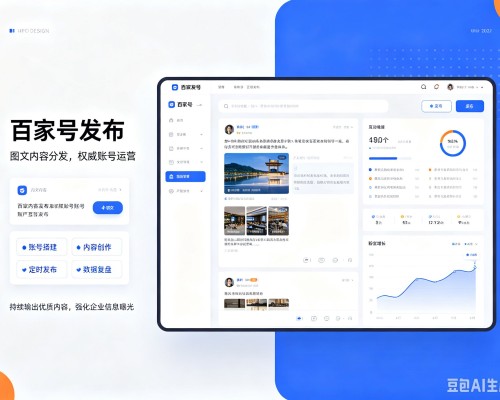 金阳百家号信息发布代运营